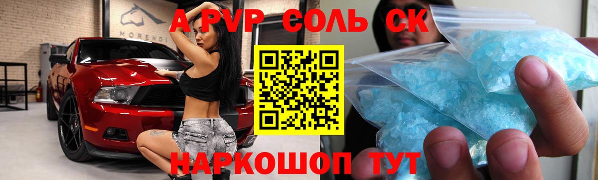 Alfa_PVP крисы CK  Alpha PVP мука  Вход с VPN  Усть-Илимск  A PVP кристаллы 