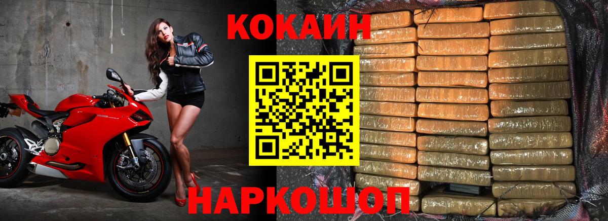 COCAIN VHQ  COCAIN 98%  Вход с VPN  Усть-Илимск 