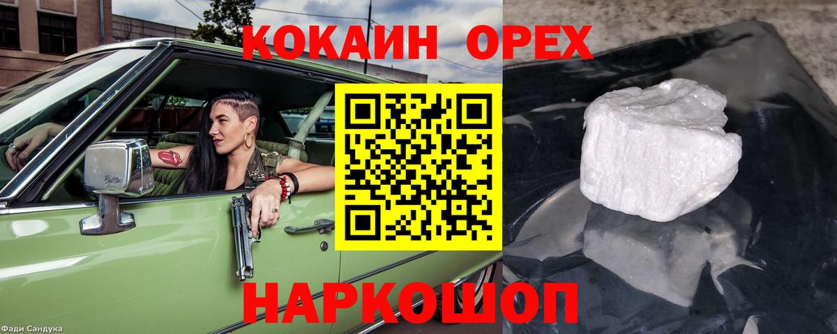 Cocaine Боливия Усть-Илимск