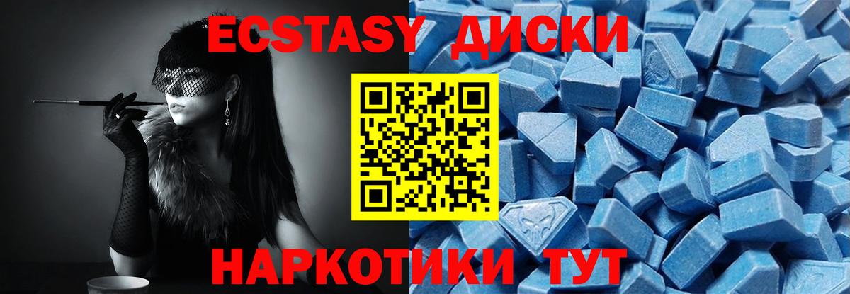 Ecstasy таблы  mega маркетплейс  Вход с VPN  закладки  Усть-Илимск  Ecstasy 250 мг 