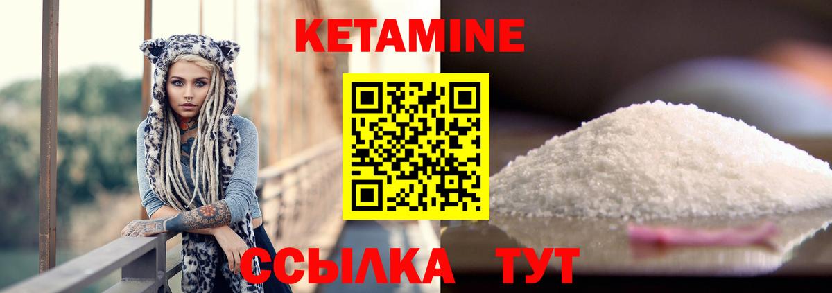 Кетамин ketamine  Кетамин ketamine  Усть-Илимск  Вход с VPN 