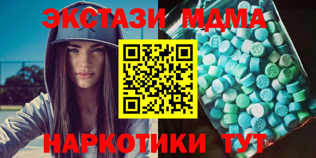 MDMA кристаллы  Вход с VPN  Усть-Илимск  MDMA кристаллы 
