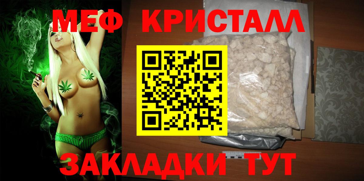 Мефедрон мяу мяу  МЕФ  Вход с VPN  Усть-Илимск  МЕФ мука 