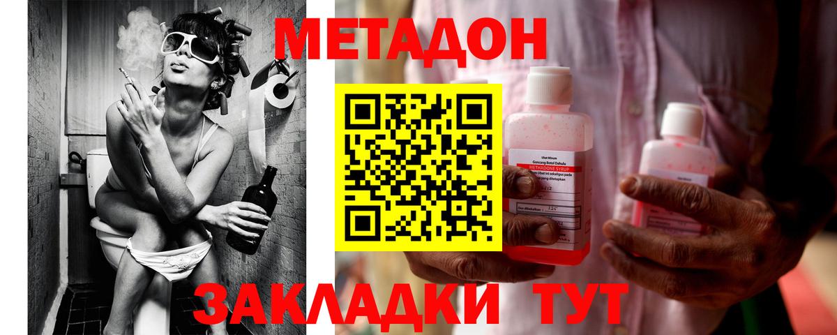 МЕТАДОН VHQ Усть-Илимск