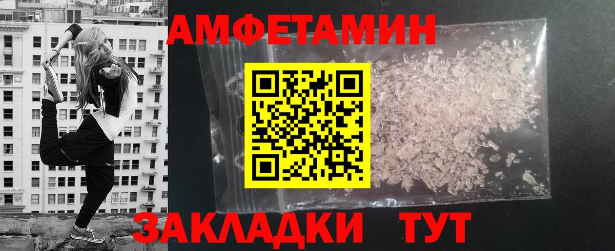 Усть-Илимск  МЕТАМФЕТАМИН Декстрометамфетамин 99.9%  Вход с VPN 