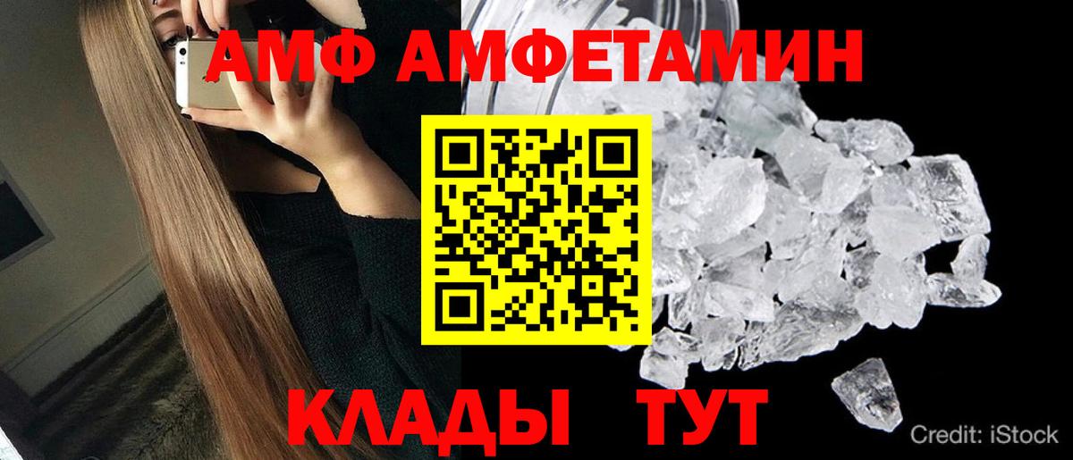 МЕТАМФЕТАМИН Methamphetamine Усть-Илимск