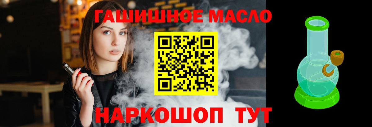ТГК концентрат  кракен ТОР  Усть-Илимск  Вход с VPN  как найти наркотики 