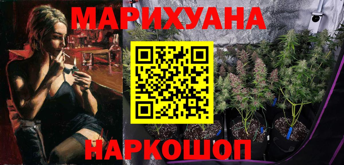 Усть-Илимск  Конопля марихуана  Вход с VPN  Шишки марихуана ГИДРОПОН  Каннабис THC 21% 